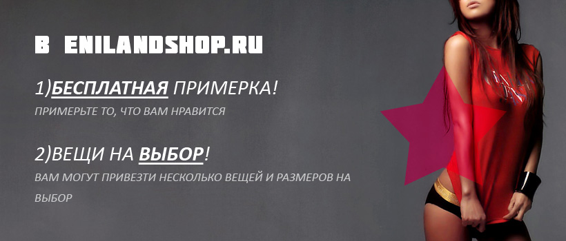 Интернет магазин женской одежды - качественная, красивая, стильная и модная