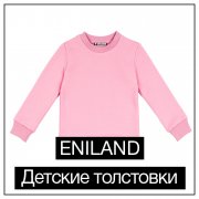 Детские толстовки и свитшоты