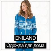 Домашняя одежда