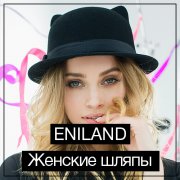 Женские шляпы