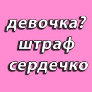 Топовая тян