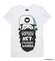 Футболка Борода