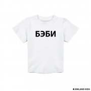 Белая детская футболка Baby