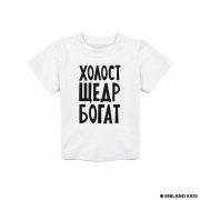 Белая детская футболка самый лучший