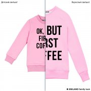 Розовые парные толстовки family look - ок, но сначала кофе